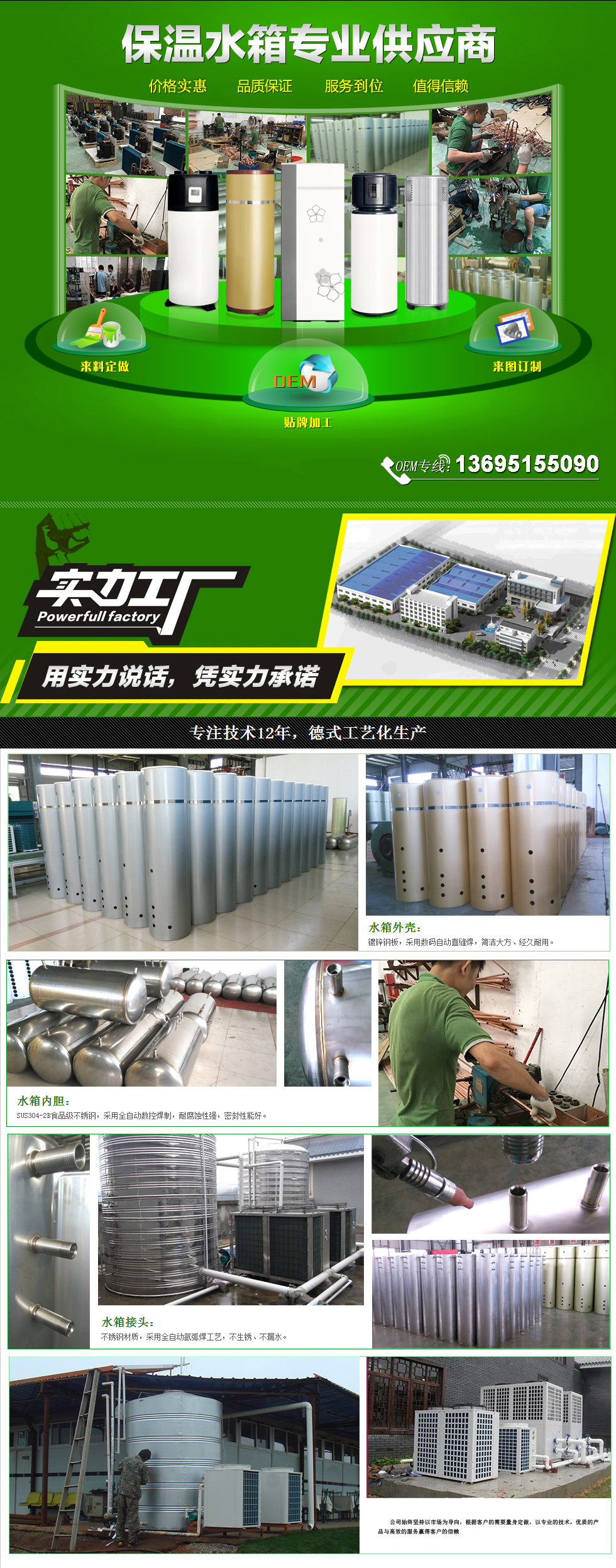 空气能贴牌加工